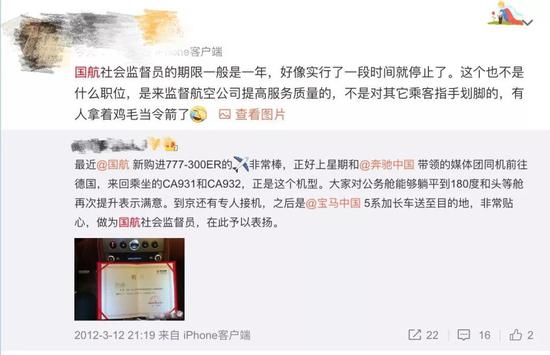 图片来源/微博截图