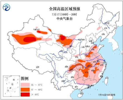 全国高温区域预报(7月17日08时-20时)。图片来源:中央气象台