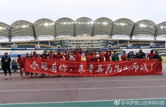 12月11日,昆山FC官方微博宣布将扎根昆山。 @昆山足球俱乐部图