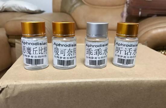 10月12日,彭斌(化名)为记者邮寄过来的四瓶迷奸药样品。