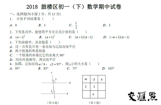 考试被培训机构提前泄题 南京鼓楼区教育局回应