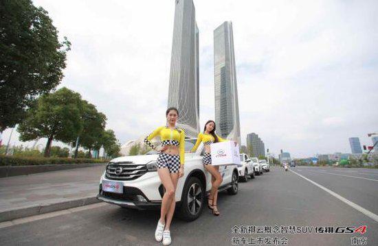 全新传祺GS4用科技力量提升出行品质
