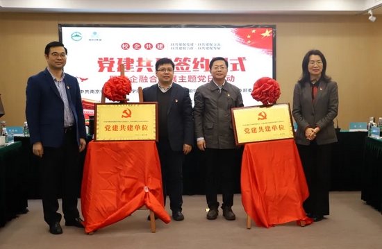 为党建共建单位揭牌