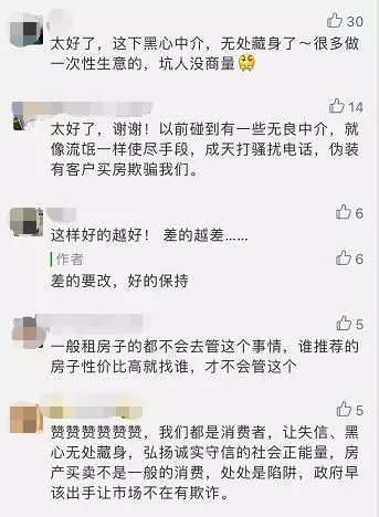 不得服务群租！苏州明确房产中介5种重大失信行为