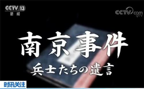 (CCTV报道截图。)