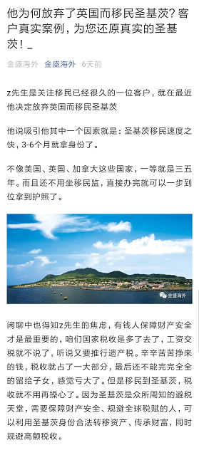 购买加勒比岛国房产坐拥双重国籍？专家：出问题没地方哭去