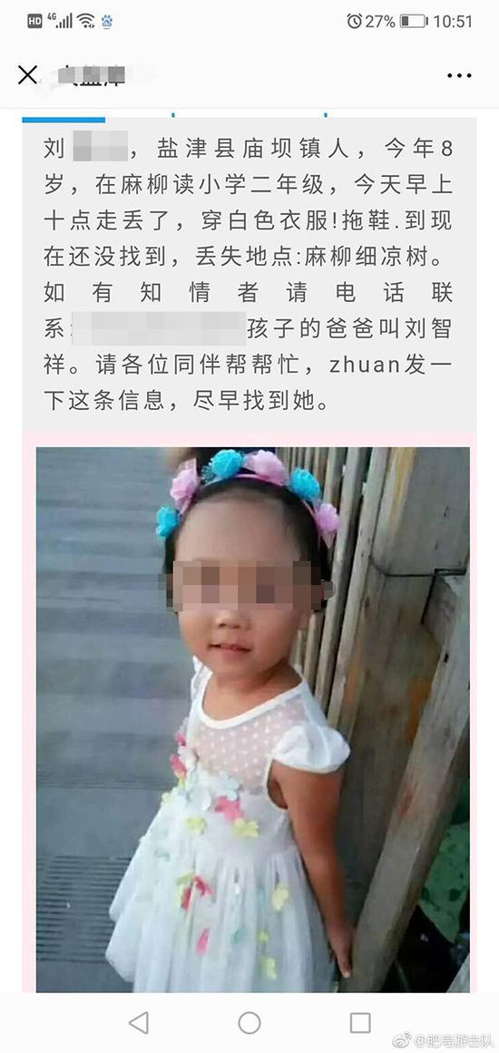 云南失踪小女孩遇害：身上多处伤痕 后妈有重大嫌疑