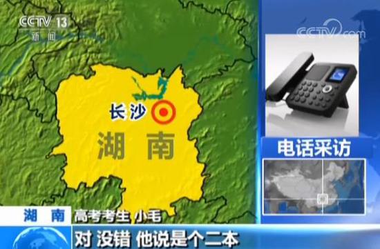 高招骗局调查：高考志愿未报 录取短信已上门