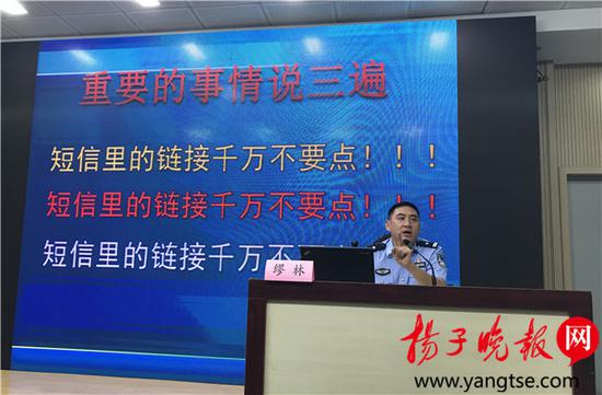 追剧有风险、汇款需谨慎 防范网络诈骗专题讲座在东大举行