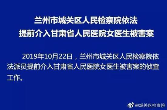 甘肃被袭击女医生刚扶贫归来 检方提前介入