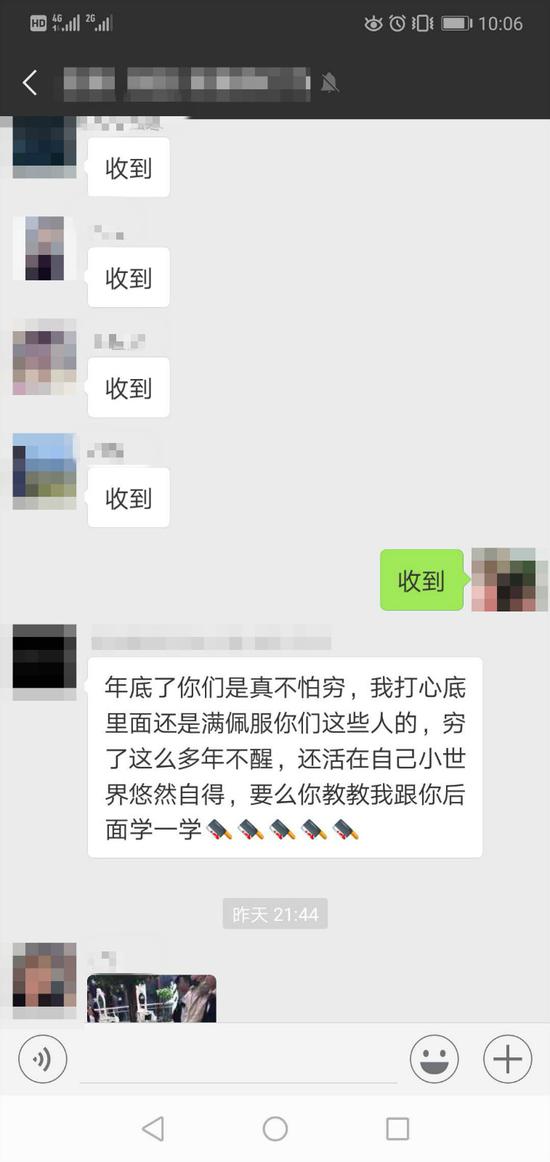 该美容院员工群截屏