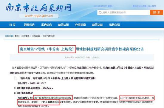南京地铁12号线建牛首山至上坊段？目前只是研究阶段