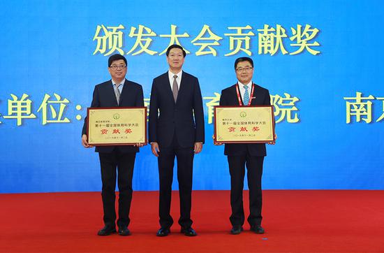 国家体育总局副局长高志丹为南京体育学院和南京大学颁发大会贡献奖