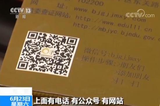 高招骗局调查：高考志愿未报 录取短信已上门