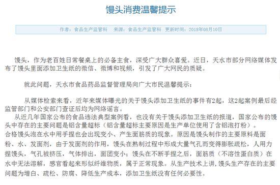 文章截图