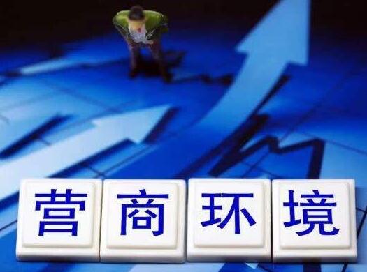 江苏“一件事”改革优化服务 开饭店迁户口一次办妥