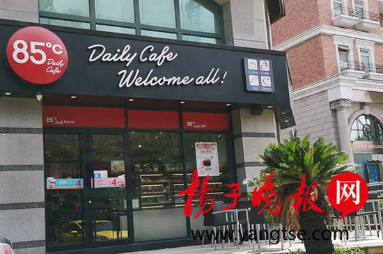 存在食品安全隐患 南通3家85℃门店被责令限期整改