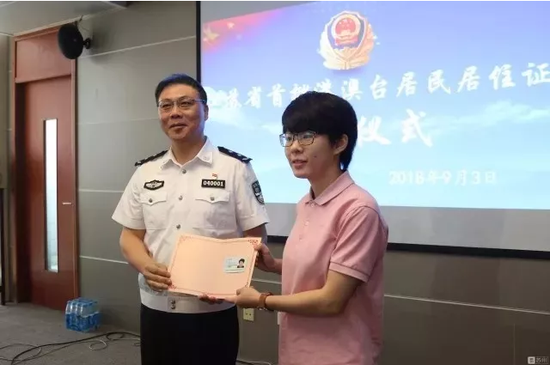 江苏首批港澳台居民居住证发放 15名港澳台胞