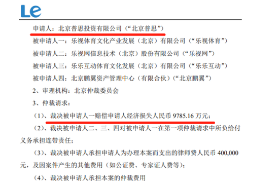 王思聪向乐视讨债1亿 还有十余位明星投乐视体育被套