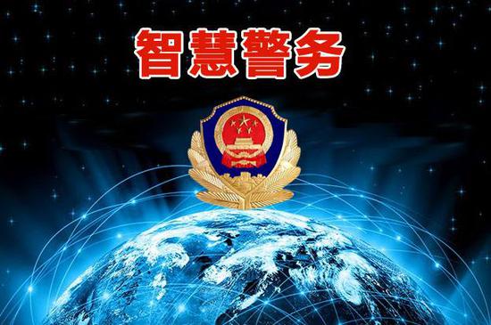 江苏“无人警局”启用 可自助办理15种业务