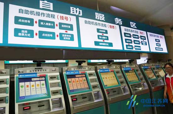 【E路同行 智惠江苏】打造智慧服务体系 提升医院服务内涵