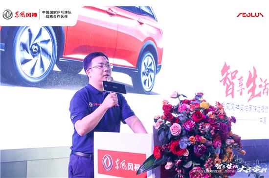 东风乘用车市场销售部副部长程劲文先生致辞