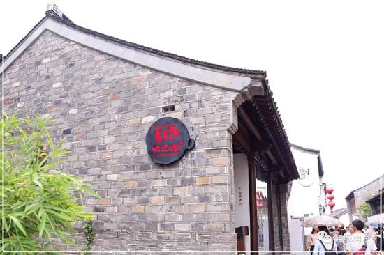 地址:南京老门东文化街区三条营小吃街47号