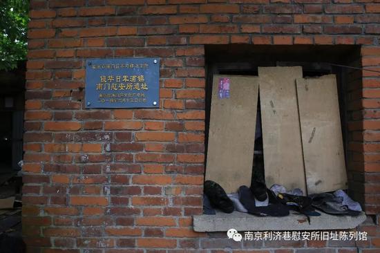 最新调查 | 日军战时在南京建立慰安所超60个