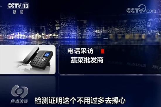 央视曝光！挂羊头卖狗肉：“有机蔬菜”是假的？