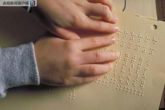 2018年高考：两名全盲考生 两份盲文试卷