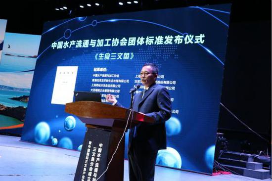 8月10日,中国水产流通与加工协会在青海西宁召开团体标准发布会。 中国水产流通与加工协会官网 图