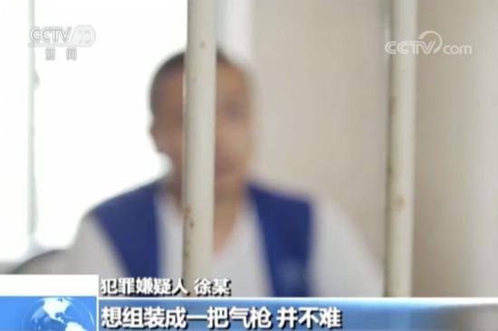 枪支配件仍在销售 平台需加强监管