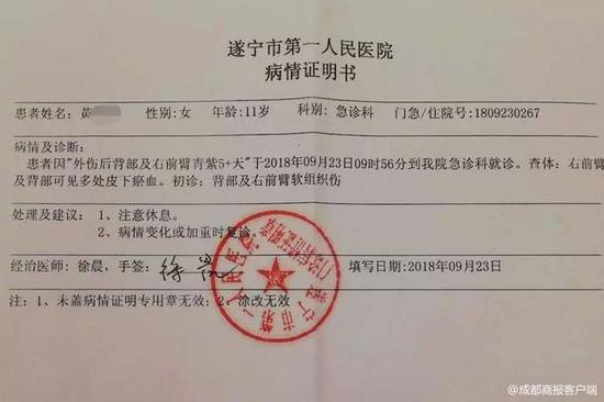 ↑刘女士提供的孩子病情证明书