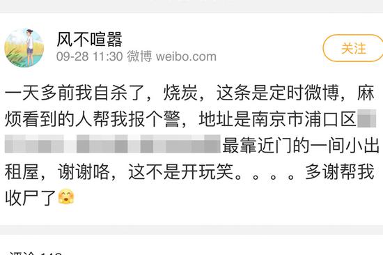 这条微博的内容是——