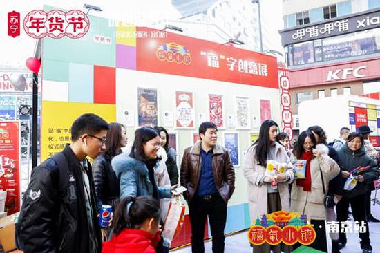大型行李箱落地装置、设计师“福”字创意展,都是路人聚集的拍照打卡地。