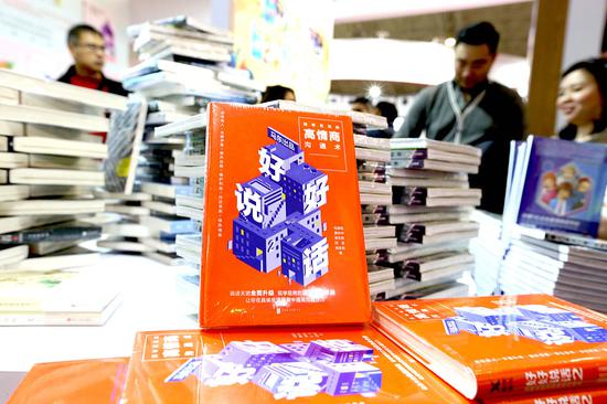▲书店中畅销的情商类书籍。图/视觉中国