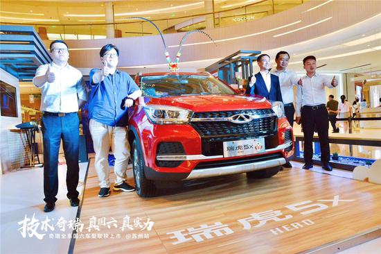 奇瑞汽车营销公司第一战区领导及奇瑞苏州经销商领导为三新实力启幕