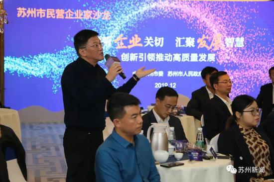 29位民营企业家与苏州书记市长面对面 气氛好到现场抢话筒