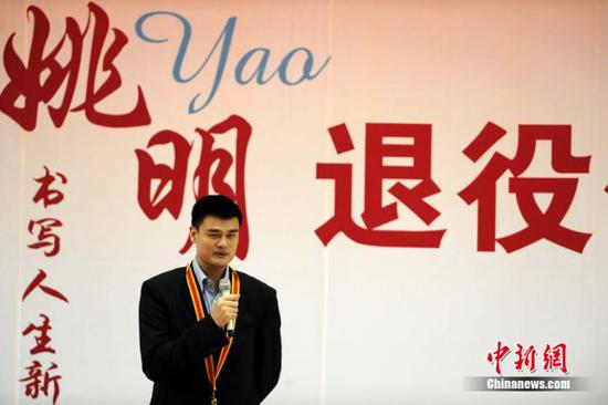 资料图:姚明退役仪式。中新社发 富田 摄