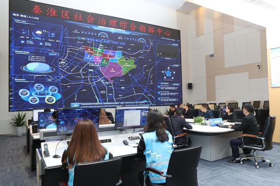 南京市秦淮区社会治理综合指挥中心
