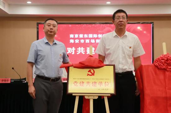 刘云松、李德余为双方揭牌