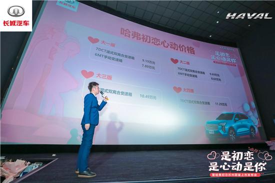 配置越级 价格亲民 与哈弗初恋一见钟情