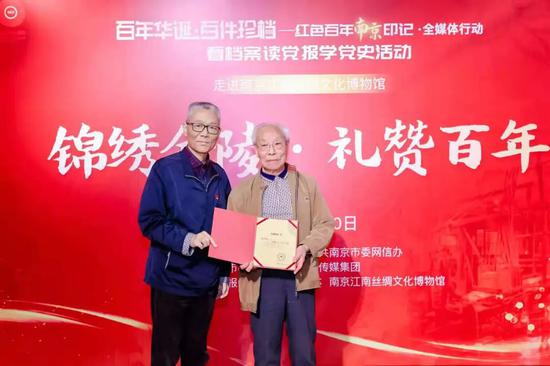 ▲南京市档案馆一级调研员张军为原南京中兴源丝织厂总工程师俞征智颁发“捐赠证书”