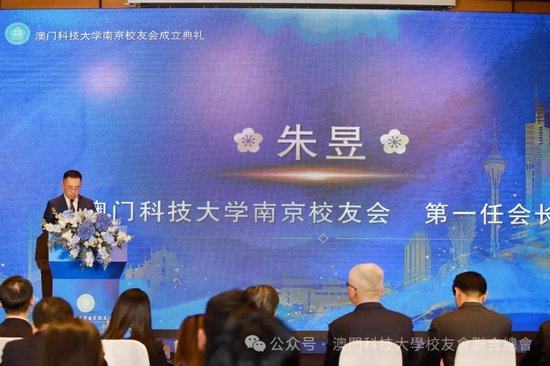 ▲南京校友会朱昱会长发言