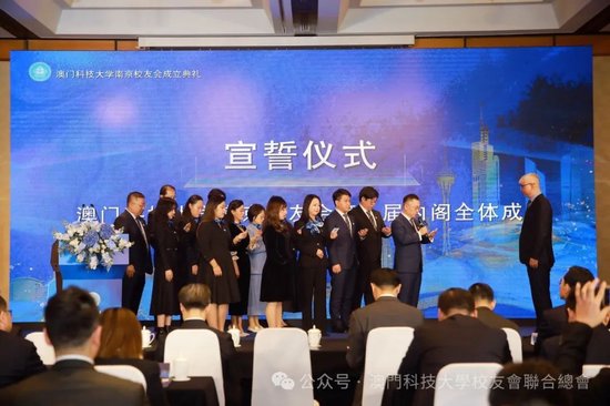 ▲南京校友会第一届理监事会成员在庞川主席的见证下宣誓就职