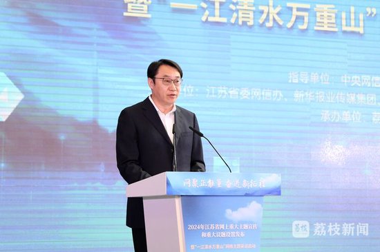江苏省副省长赵岩致辞