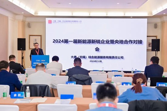 大唐(无锡)综合能源服务有限责任公司董事徐海荣