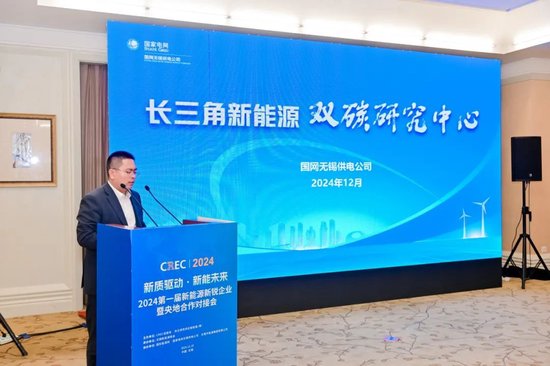 国家电网无锡公司营销部主任李向超