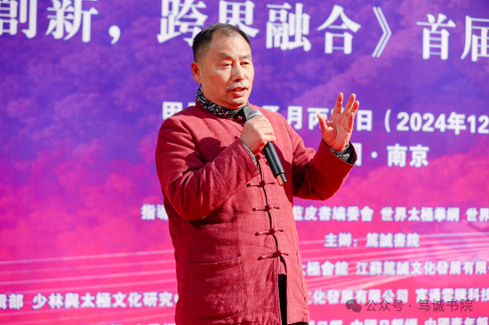 (自然茶道创始人黄斌讲话)