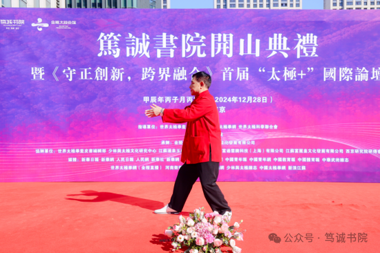 (杨式太极拳名家张世昌表演)